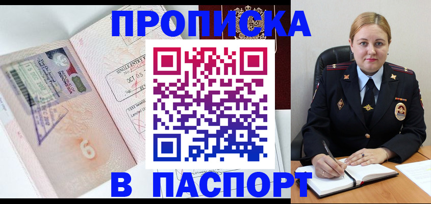 регистрация для школы в Новосибирске