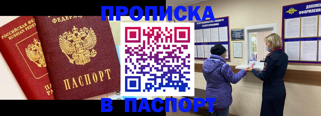 миграционный учет в Новосибирске