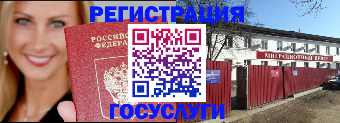 прописка 2025 в Новосибирске